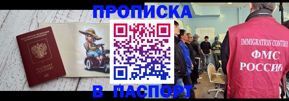 временная регистрация недорого в Суровикино