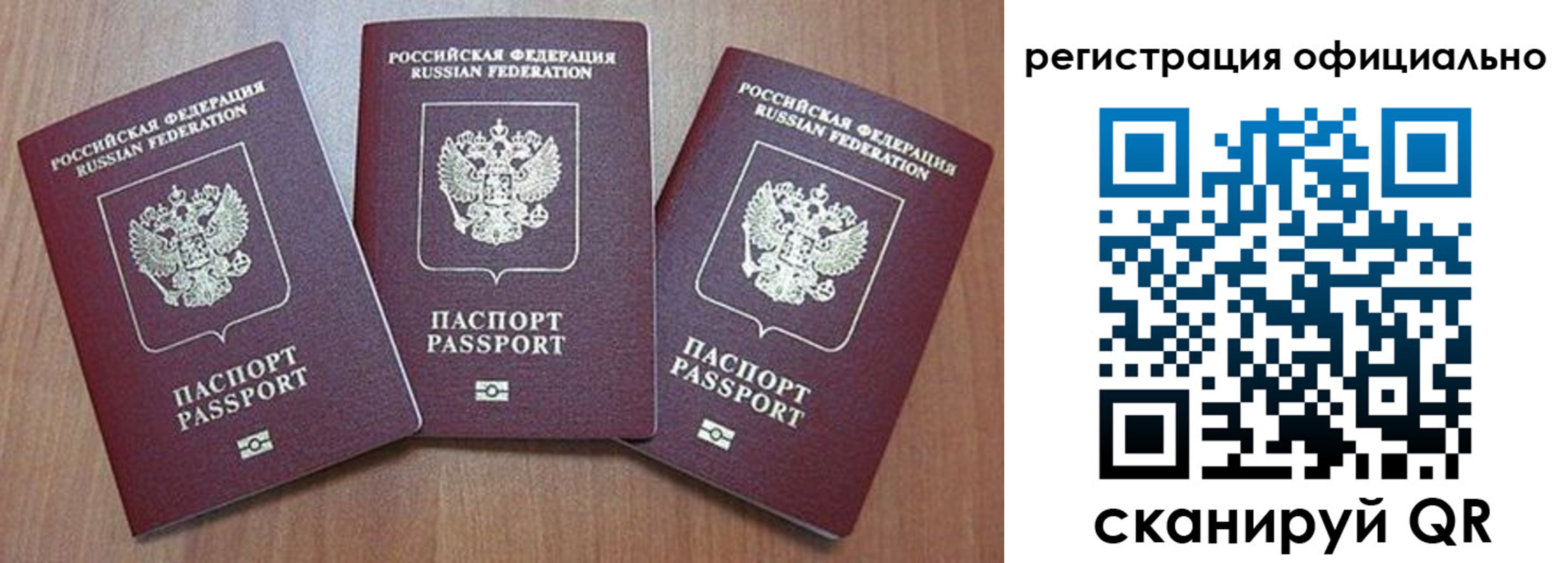 временная регистрация в Суровикино