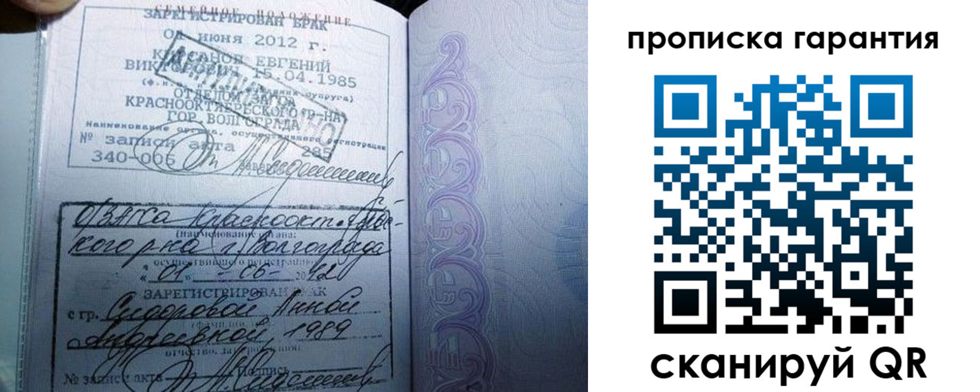 прописка в Суровикино