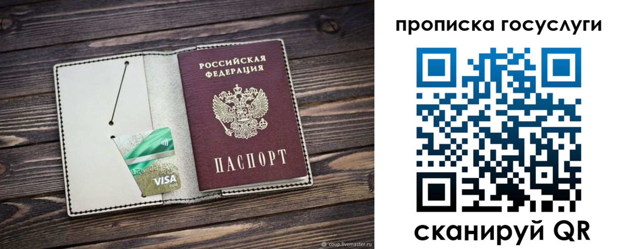 прописка регистрация в Суровикино