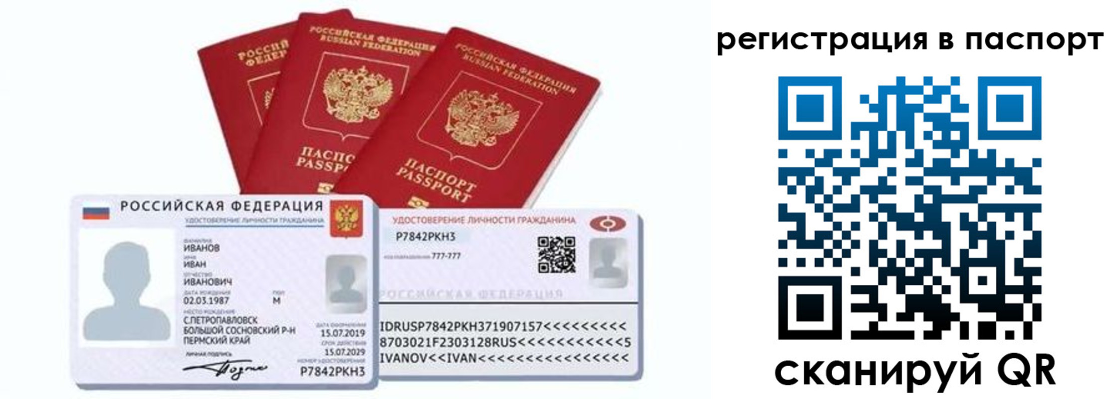 временная регистрация в Суровикино