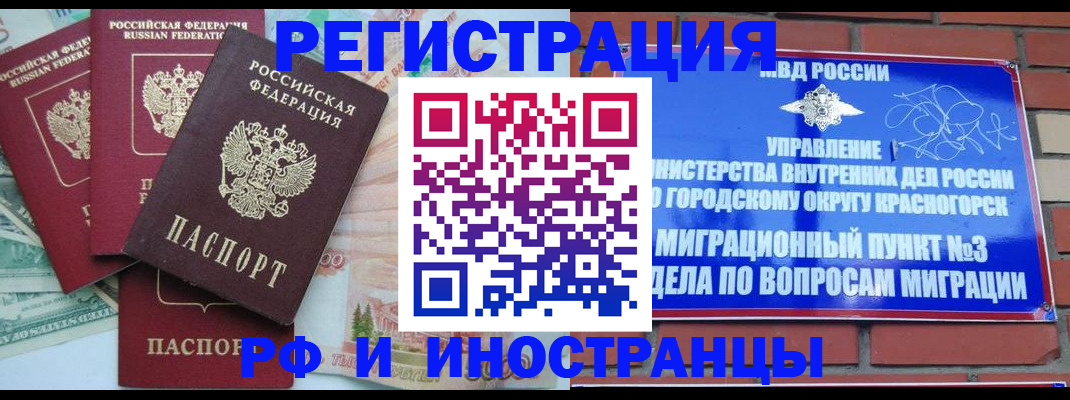 прописка для кредита в Суровикино