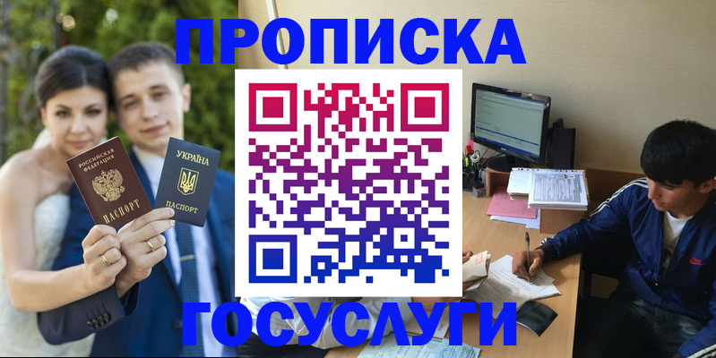 временная регистрация в Суровикино