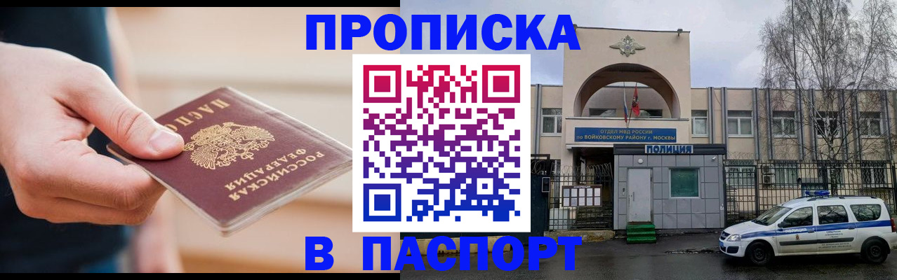 прописка для работы в Суровикино