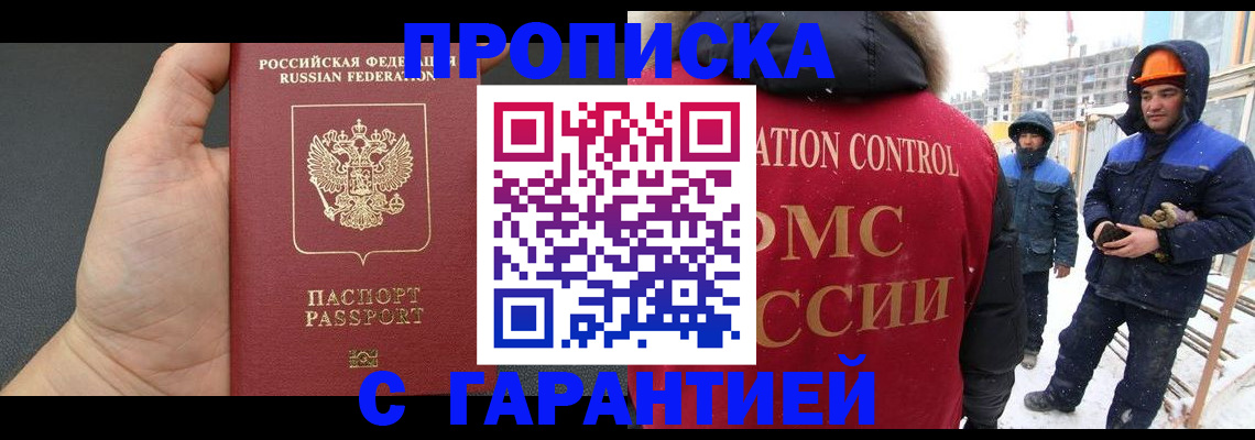 миграционный учет в Суровикино